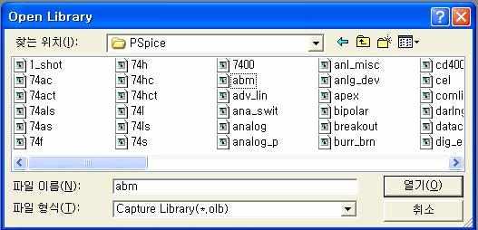 기존의라이브러리열기 Capture 윈도의 File 메뉴에서 Open을클릭한후 Library ( 단축키는 ALT - F, O, L)