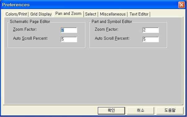 Option 메뉴에서 Preference( 단축키는 ALT-O, P) 를선택하고 Pan and Zoom 탭을선택한다 회로도면편집기와부품편집기에대해각각다음과같은내용을설정한다.