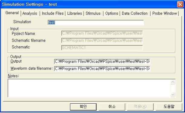 가 -(1) General 현재는 General 항목을선택한경우로서 Simulation, Input, output, Notes 의항 목으로구분된다. o Simulation : 시뮬레이션설정파일명을나타낸다. o Input : 입력파일관련사항을표시함. - Project Name : 프로젝트관리자파일명을표시함.