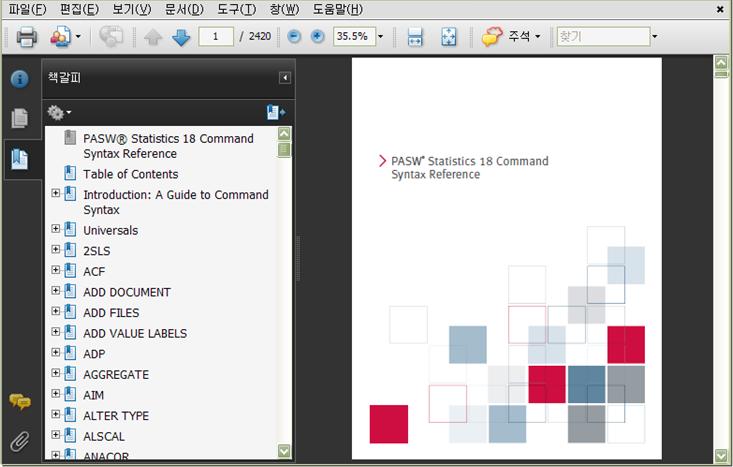 6.3 SPSS Syntax 도움말 도움말