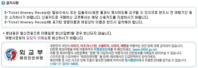 무료수화물에대한정확한정보는확인후,