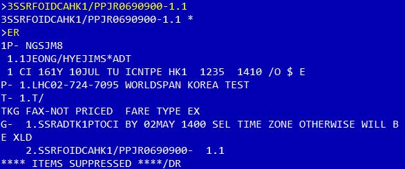 7 FOID 사항입력 HELP FOID Form of Identification(FOID) 사항은공항에서승객의신상정보를확인할수있는항목이며, 주로 E-Ticket 발권시입력한다.