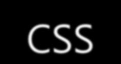 CSS 의올바른이해 HTML