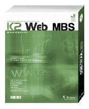 10. 통합시스템에필요한 S/W 가. K2Web MBS(WCMS) 웹접근성및표준을고려한대표홈페이지맞춤제작용 WCMS 솔루션 제조사 : 케이투웹테크 ( 주 ) 제품명 : K2Web MBS 용도 : 홈페이지관리시스템 버전 : ver. 2.