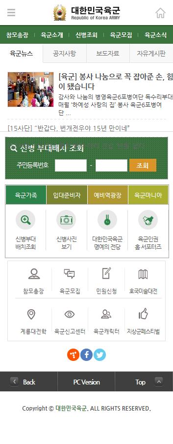 01 대표및인터넷홈페이지통합 대표홈페이지 ( 국 / 영문,