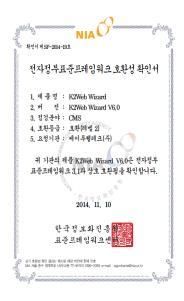 정보통신부신소프트웨어대상 수상일자 - 2004 년 04 월 상품명 - K2 Web Wizard (