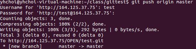3. Git 실습 3.3 Git 서버에소스파일 upload 1.