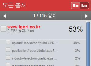 교수계정에서는출처를제외하고 재검사가가능하며,