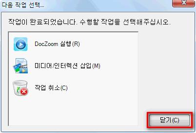 버튼을클릭하면자동으로 DocZoom