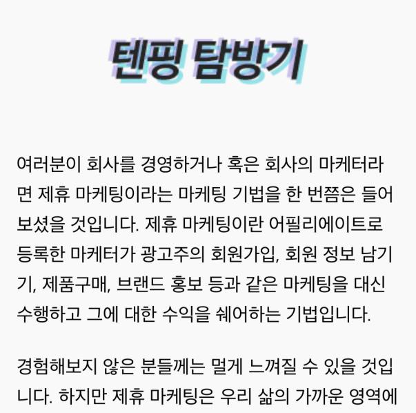 광고관리의시스템화와마케터육성프로그램입니다.