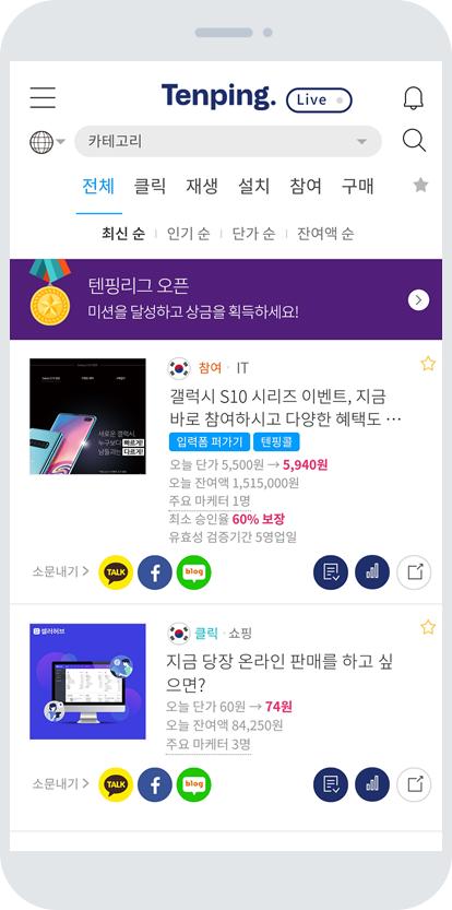 콘텐츠수용자의행동을분석하여마케터별로광고비를배분하는바이럴마케팅서비스제공시스템및그방법 (2016년 12월국내특허등록제 10-1690176호 ) 바이럴마케팅서비스용앱트래픽퀄리티 실시간분석시스템및그방법 (2017 년 6