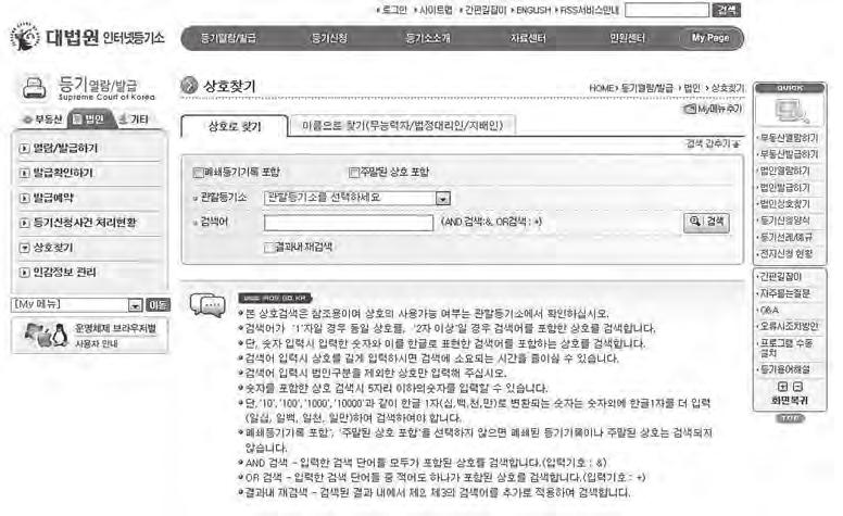 성공하는전자책출판사창업 9 대법원인터넷등기소상호찾기 : http://www.iros.go.kr/ifrontservlet?