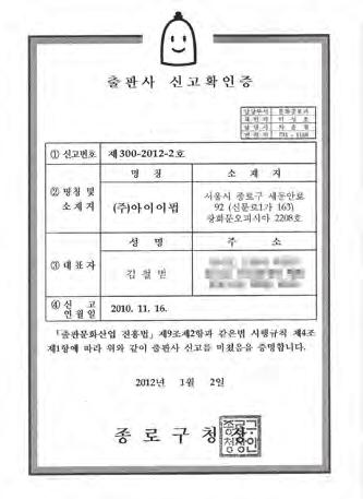 에의해출판을업으로하고자하는자는출판사신고를하게되어있다.