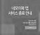 66 전자출판창업입문과정 (5) 구글, 아마존, 애플등글로벌기업구글이아시아에서는처음으로한국에서서비스를시작했다. 구글이아시아에서첫번째서비스국가로한국을선택한이유는전자책콘텐츠뿐만아니라넥서스7 단말기판매전략을염두에두고있기때문이다.