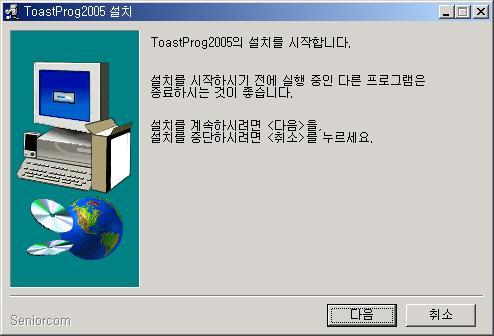 다음은 ToastProg2005 프로그램설치방법과 USB 드라이버설치방법입니다. 2.