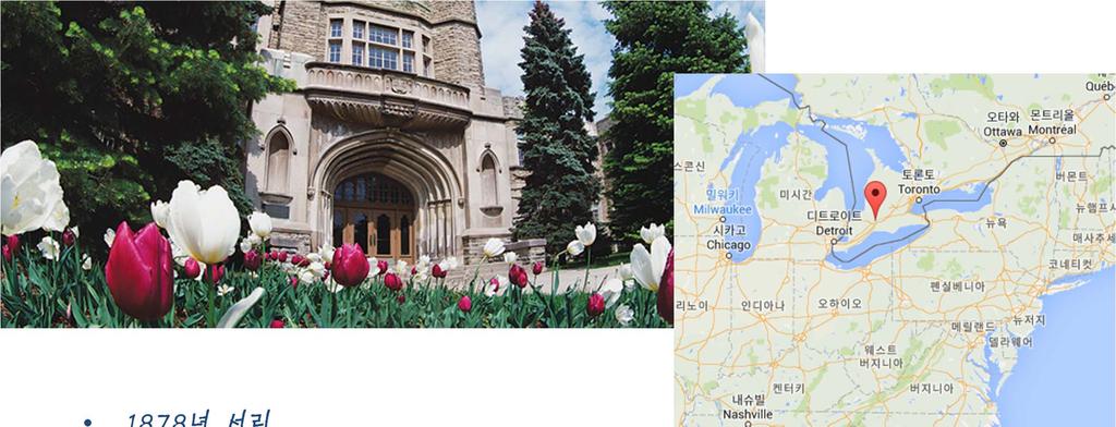 Canada/ Western University (Ivey) 1878 년설립 캐나다내 11 번째큰도시에위치 ( 런던 ) 캐나다의 Most