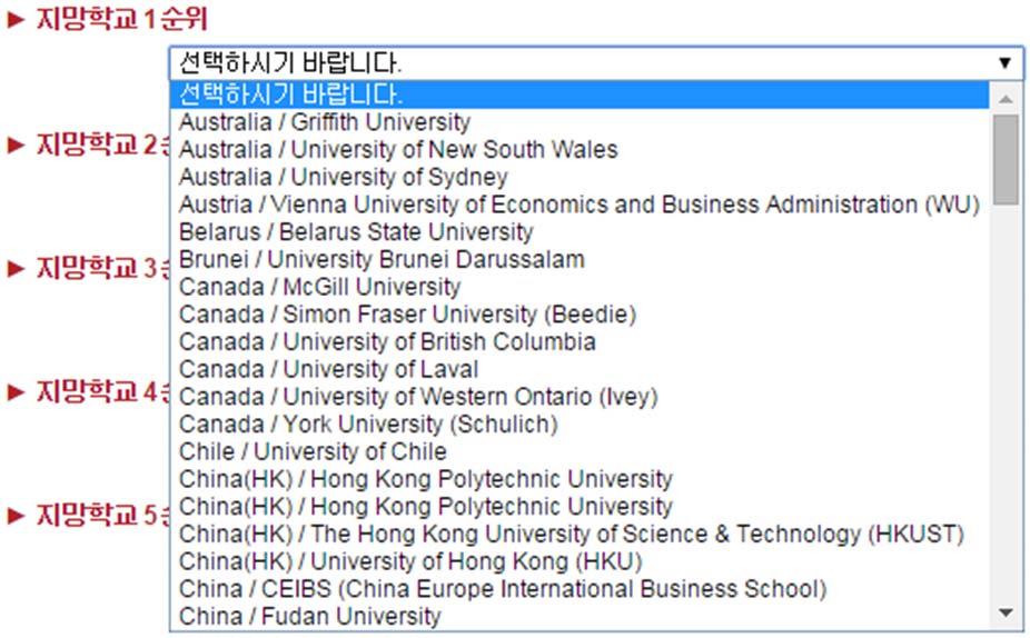 2 차지원링크 학교선택 * 꼭가고싶은학교만선택할것!