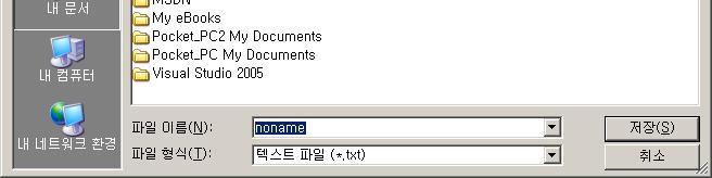 txt" cdgsave.filename = "NoName" ' 기본파일이름지정 cdgsave.