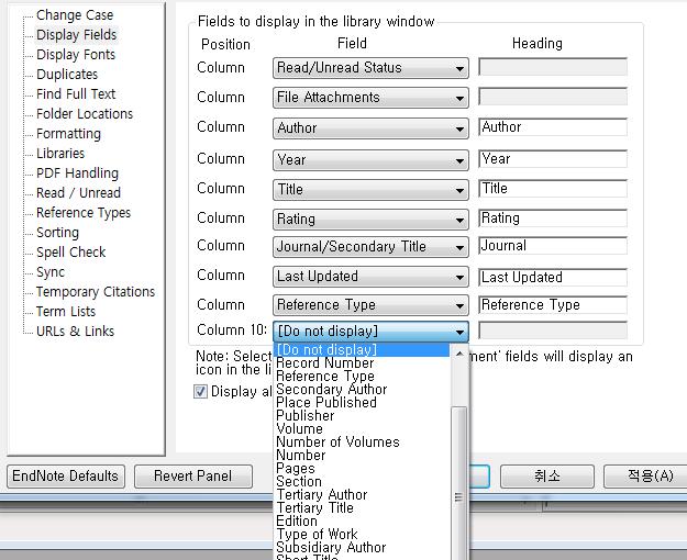 3. 고급환경설정 (Preferences) 1. 내가원하는 Display Field 만들기 Display Fields 1.