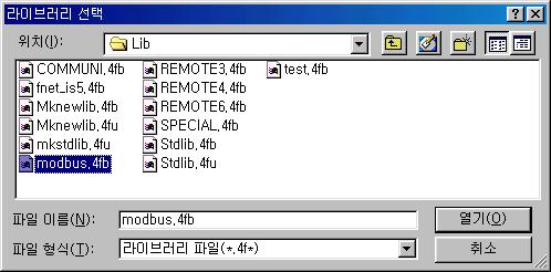 제 8 장모드버스통신 8.7 프로그램작성 모드버스 RTU 마스터로동작하기위해서는 GMWIN-> 라이브러리 -> 펑션블록에 modbus.nfb 라이브러리가등록되어있어야합니다.