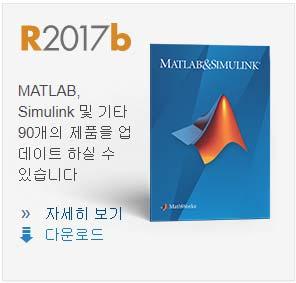 Matlab 설치 학교이메일로가입하고인증받아서설치가능 https://kr.mathworks.