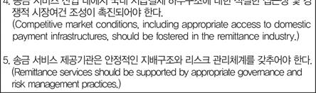 즉, 영업행위에대해서는소비자보호, 자금세탁방지조치, 각종공시규정및제재방안등이있으며, 규제당국의재량권이제한적이다. 또한건전성규제에대해서는자기자본및유동성요구조건등이있으며, 규제당국에상당수준의재량권을부여하고있다.