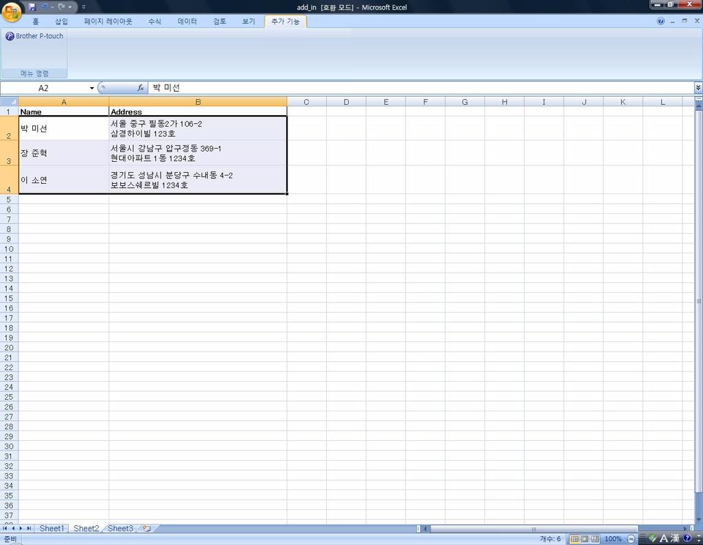 Microsoft Excel Add-In 기능을사용하면 Microsoft Excel 의텍스트를라벨레이아웃으로직접복사할수있습니다. Microsoft Excel 을사용하여 1 Microsoft Excel 워크시트를열고 Excel 스프레드시트에서라벨에포함시킬텍스트셀을선택 합니다.
