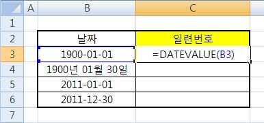 =DATEVALUE( 텍스트날짜 ) 텍스트날짜 : 일련번호를구할날짜입니다 ( 반드시텍스트형식으로되어있어야함 ).