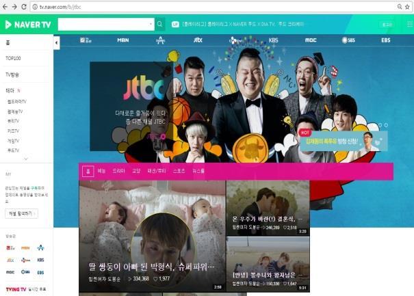 DAISHIN SECURITIES 스마트미디어렙 (SMR) 의등장 지난 1.7월 SBS, MBC는플랫폼협상력강화를위해각방송사의컨텐츠편성권과광고사업권을보유하는 SMR을공동설립했다.