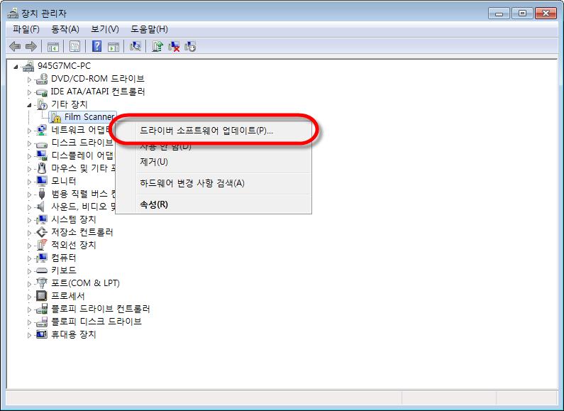 주의 Windows 8 / 10 에서는, 스캐너를연결한후온스크린설치지시를따라주십시오. 윈도우 OS : 스캐너드라이버설치에문제가있을경우소프트웨어를수동으로설치하십시오. 1. [ 시작 ] > [ 제어판 ] > [ 시스템 ] > [ 장치관리자 ] 를엽니다.