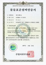 Certification) 우수화물운송사업자인증 