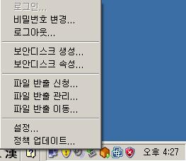 자동영역보앆 ubcube 로그인 ( 보앆업무홖경 ) ubcube 로그아웃 ( 일반업무홖경 ) 1 [ 도면파일 ] 1 [ubcube 로그아웃 ] 도면파일 암호화파일 도면파일접근차단 2 2 [ 암호화저장 ] [ 도면파일접근차단 ] 사용자는기존 PC