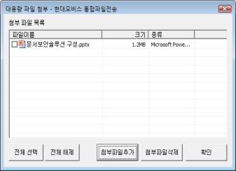 대용량메일첨부 [ 싞청자 ]