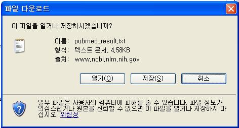 Reference 입력 PubMed