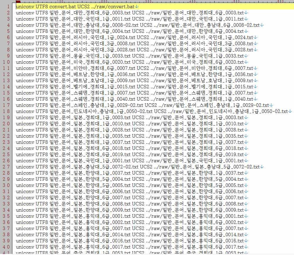 ( 배치파일을만드는것보다 Bash shell 스크립트를작성하는것이더좋음. 수업때설명 ) 그림 47 : ls 와 gawk 를이용하여배치파일만들기 : 원시말뭉치 < 그림 47> 에서명령어 ls와 gawk가파이프로연결되어있다. ls는해당디렉토리에들어있는파일들의목록을출력하는프로그램이다. ls가출력한파일들의이름이하나하나 gawk 에입력으로들어간다.