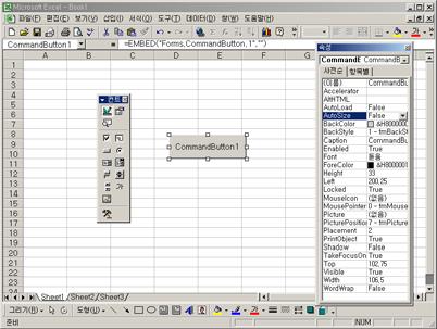 도구상자가나타나면명령단추컨트롤도구를선택하고마우스로드래그하여워크시트위에컨트롤을추가합니다.