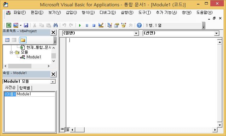 제장 비주얼 베이직 제.. 절 Visual Basic 시작하기 비주얼 베이직을 시작하려면 03 버젼인 경우, 개발 도구 코드 Visual Basic 메뉴를 선택하여 비주얼 베이직 에디터 화면(그림.