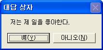 (a) MsgBox에서 리턴 값 보내기 (b) MsgBox에서 리턴 값 출력 그림.3: MsgBox 사용 예 이 함수에서 옵션의 사용법은 다음과 같다. prompt : 반드시 입력하는 필수 요소로 대화 상자에서 메세지로 나타나는 문자열이다.