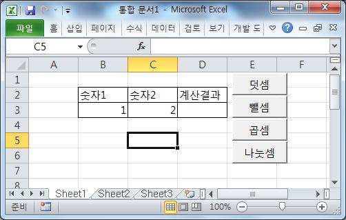 6: Visual Basic Editor 매크로와 VBA는 동일한 것이며 엑셀에서