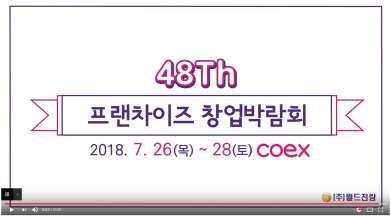 26 ~ 28 COEX HALL B [