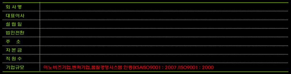 회사소개 일반현황 일반일반현황현황 1999 한국사이버뱅크법인설립 Combus 상표특허등록 ( 상표특허제 0313228호 ) 2000 컴버스테크상호변경 강의저장프로그램개발착수 2001 듀얼스크린개발완료및특허출원 2002 E-PLUS프로그램심의조정위원회등록 2003 TS600,IERP7800,ERP8000,ERP8000 조달등록 2004 판서모니터,