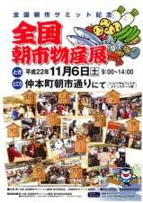 2005년홋카이도에서처음시작 2011년 10월현재 3,170여개외식업체가참여 회원 : 녹색등응원대 8,000여명목표 일본의 FOOD ACTION NIPPON