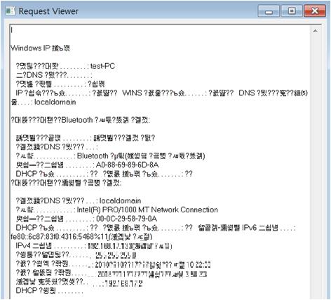 행위 내용 패킷내용 [ 네트워크정보탈취 ] 지속적공인 IP 조회 악성코드재다운로드 개인및금융정보탈취 C2 정보 1*.***.***.*6, 5*.***.***.*4, 7*.***.***.*2, 2*.***.***.*1, 2*.