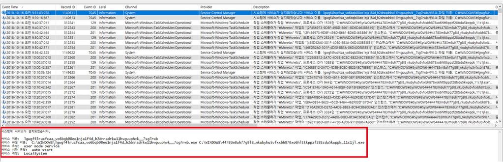 3. 사례분석 ( 관리서버 ) E 社의경우내부에존재하는다수의서버에류크랜섬웨어가유입되었고, 유입되기이전백신로그에서이모텟및 트릭봇과관련된로그가존재했다.