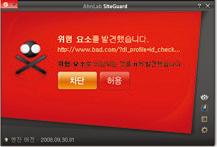 사라지지않는 DDoS 공격 2009년도 7.7 DDoS 대란이후, 여러악성코드가혼합된공격방식과치밀한계획을통해정교화된공격방식의 DDoS 공격이증가하고있다. 그피해는 7.7 DDoS에비해낮은수준이지만, DDoS 공격능력을가진악성코드는다양하게증가하였다.