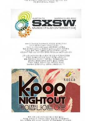 com/concert-reviews/k-pop-night-elysium-sxsw-2014.html http://k-entertainments.blogspot.kr/2014/03/lady-gaga-showed-up-at-k-pop-night-out.html http://www.dramarecap.