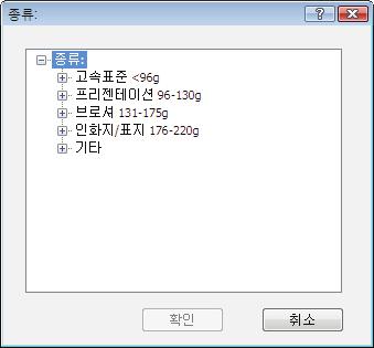 5. 종류 : 옵션목록을확장합니다. 6.