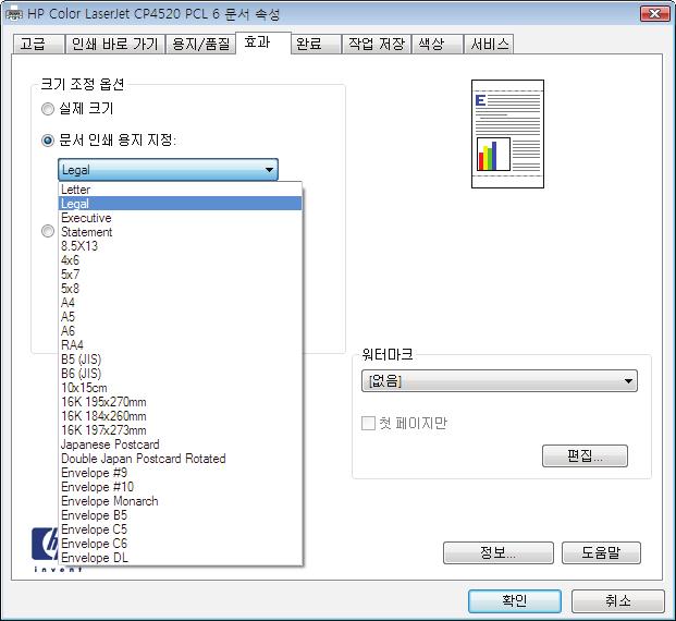 4. 다음용지에문서인쇄옵션을선택한후드롭다운목록에서크기를선택합니다.