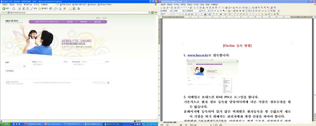 [On-line 등록방법 ] 1. www.hus.or.kr 로접속합니다. 2. 이메일로보내드린 ID와 PW로로그인을합니다. l 계정이없는의사는등록이불가합니다. l 계정이없는의사는 신규계정등록 란을클릭하시고, 계정등록을신청하시기바랍니다.