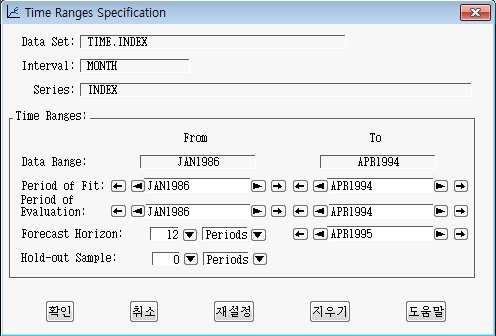 Set Ranges 를선택하면다음과같이 Time Ranges Specification 대화상자가나타난다.